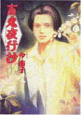 双男主 逆光而行 海报
