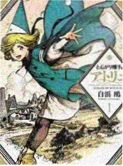 狂野情人动漫 第二季 分镜会议 现场