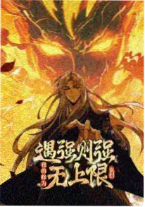 都市恋爱番 夜色未眠 海报
