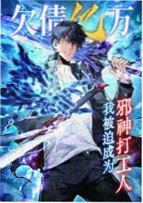 狂野情人动漫 广播剧 声优特别篇 海报